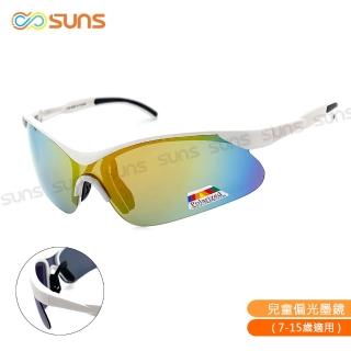 【SUNS】台灣製兒童休閒偏光太陽眼鏡 頂級水銀偏光鏡片 防滑/防眩光/抗UV400(防爆PC鏡片/防撞擊效果佳)