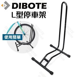 【DIBOTE 迪伯特】自行車L型插入式立車架 停車架