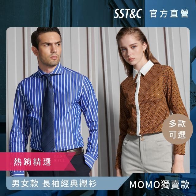 【SST&C 超值限定】男女款 都會長袖襯衫-多款任選