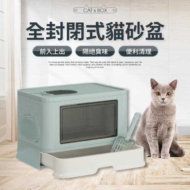 【IDEA】CATBOX封閉防漏摺疊抽屜式貓砂盆