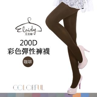 【Eloidy 艾若娣】200D彩色彈性褲襪-咖啡-2雙(厚地保暖)