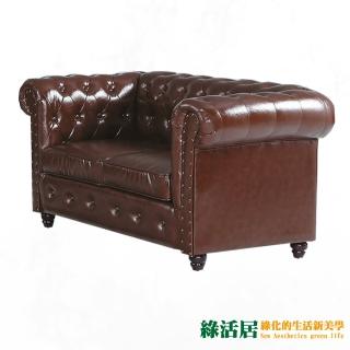 【綠活居】提格 美式咖啡油蠟柔韌皮革二人座沙發椅