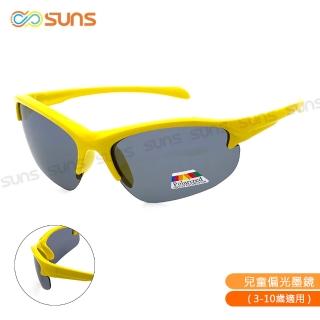 【SUNS】台灣製兒童戶外休閒偏光太陽眼鏡 活潑黃 頂級寶麗來鏡片 抗UV400(採用PC防爆鏡片/防撞擊效果佳)