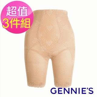 【Gennies 奇妮】3件組*窈窕曲線中機能長筒塑身褲(膚/黃GD66)