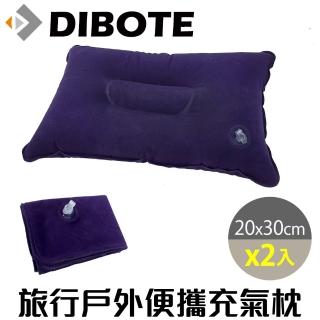 【DIBOTE 迪伯特】超輕便利充氣枕(2入組)