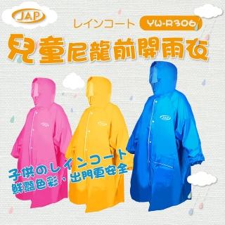 【JAP】兒童雨衣 YW-R306(前開式設計)