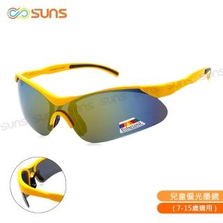 【SUNS】台灣製兒童休閒偏光太陽眼鏡 頂級水銀偏光鏡片 防滑/防眩光/抗UV400(防爆PC鏡片/防撞擊效果佳)