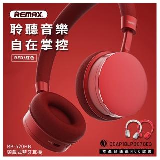 【Remax】輕量級頭戴式藍牙V5.0耳罩式藍牙耳機(可藍芽/可插線/雙用)