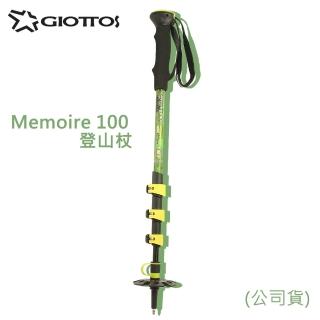 【GIOTTOS】Memoire 100 登山杖(公司貨)