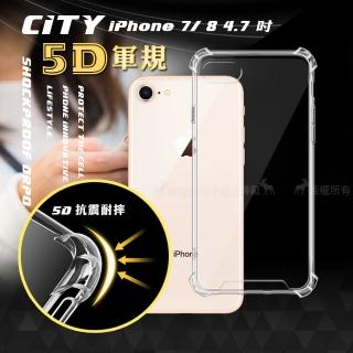 【CITY戰車系列】iPhone 8/7 4.7吋 5D軍規防摔氣墊手機殼