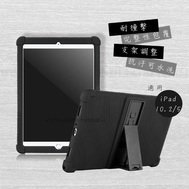 【VXTRA】iPad 10.2吋 / iPad Air/Pro 10.5吋 共用 全包覆矽膠防摔支架保護軟套-黑