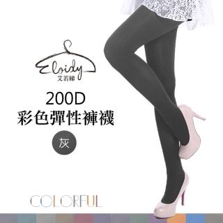 【Eloidy 艾若娣】200D彩色彈性褲襪-灰-2雙(厚地保暖)