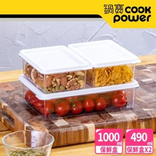 【CookPower 鍋寶】Nordic系統收納保鮮盒3入組(RX-1453Z)