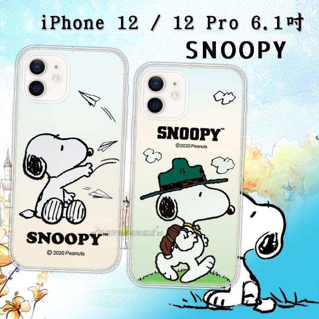 【SNOOPY 史努比】iPhone 12 / 12 Pro 6.1吋 共用 漸層彩繪空壓手機殼