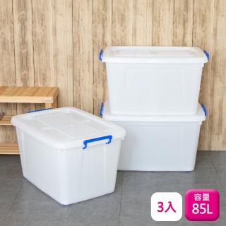 【KEYWAY 聯府】滑輪整理箱85L-3入玩具衣物收納箱801