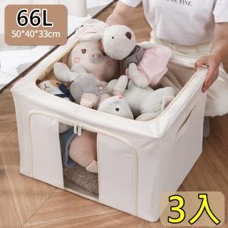 【bebehome】日式棉麻可摺疊收納箱66L-3入(防塵防潮 折疊整理箱 棉被 衣物 玩具 收納盒 牛津收納箱)