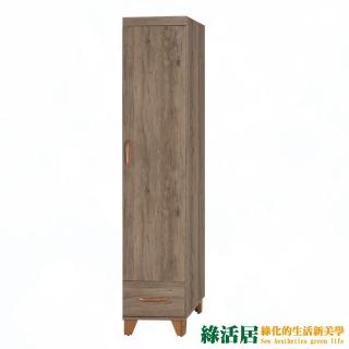 【綠活居】法尼莫 單門1.3尺單抽衣櫃/收納櫃(二色可選)