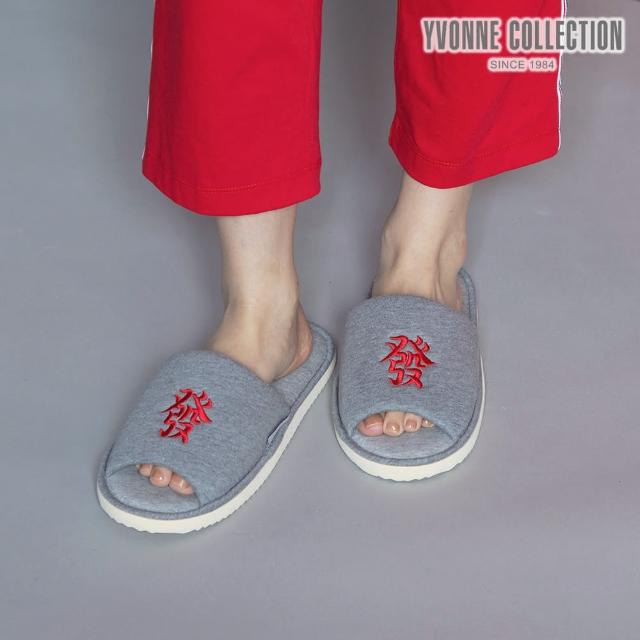 【Yvonne Collection】新年系列｜發財開口室內拖鞋(岩石灰)
