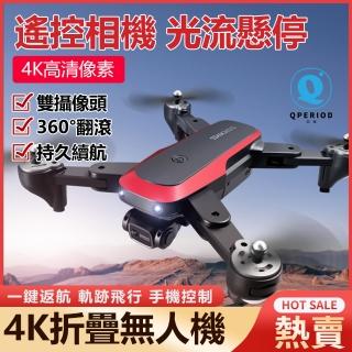 【ZTKC】4K雙攝像頭空拍機 360度避障無人機(高清遙控飛機無人航拍器)