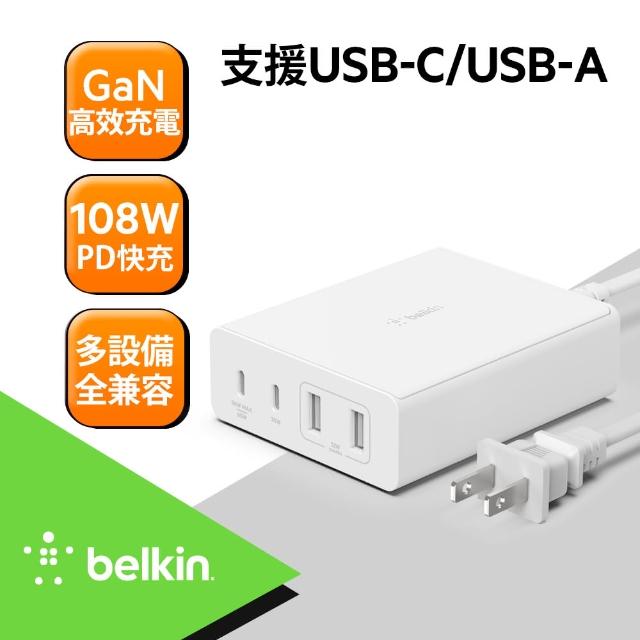 【BELKIN】108W GaN氮化鎵 4孔 快充認證充電器