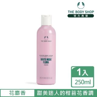 【THE BODY SHOP 美體小舖】花麝香身體潤膚乳(250ML/身體乳)