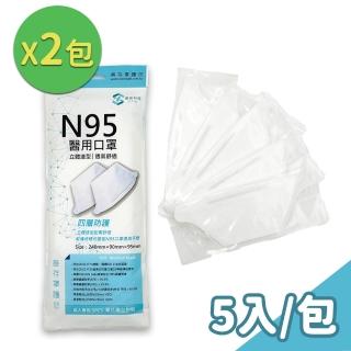 【善存】N95 醫用口罩2包組(5入/包)(立體型)