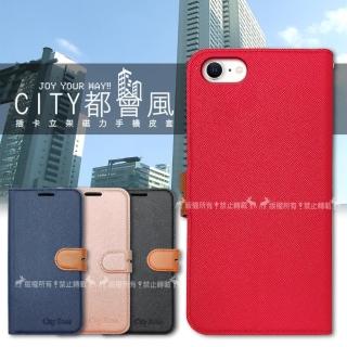 【CITY都會風】iPhone SE2/8/7/6 4.7吋 共用款 插卡立架磁力手機皮套 有吊飾孔