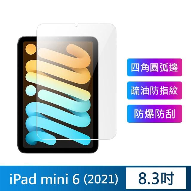 【3D Air】iPad mini 6 8.3吋弧邊鋼化玻璃膜螢幕保護貼