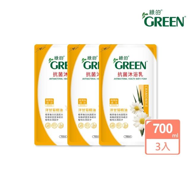 【Green綠的】洋甘菊精油抗菌沐浴乳補充包700mlX3(3入組)