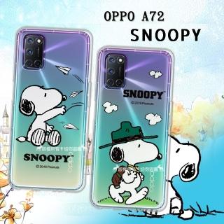 【SNOOPY 史努比】OPPO A72 漸層彩繪空壓手機殼