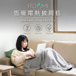 【Roommi】恆暖電熱披肩毯(一般尺寸-M)
