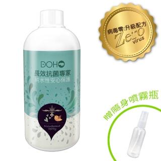 【DOHO】病毒零長效抗菌專家500ml(送隨身小噴瓶)
