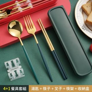 【A-MORE】304不鏽鋼 湯匙/筷子/叉子/筷架 餐具4入組(附收納盒 5色任選)