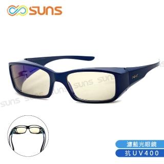【SUNS】頂級濾藍光眼鏡 可套式眼鏡 抗紫外線UV400 藍色 C2936(阻隔藍光/保護眼睛/近視、老花眼鏡可外掛)
