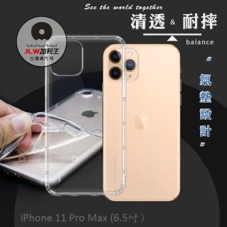 【加利王WUW】iPhone 11 Pro Max 6.5 吋 超透防摔氣墊保護手機殼
