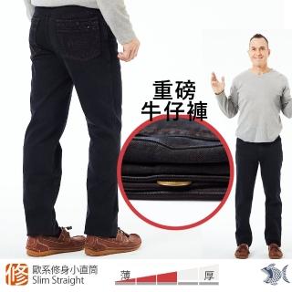 【NST JEANS】歐系修身小直筒 紮實黑單寧 重磅牛仔男褲(385-6547)