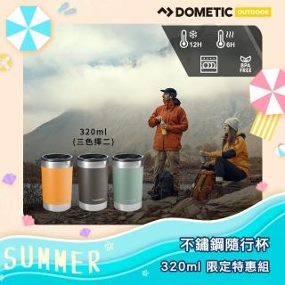 【Dometic】不鏽鋼隨行杯(320ml+320ml)