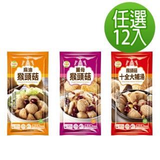 【旺意香】猴頭菇養生素食湯品-麻油/薑母/十全(700g*12包-口味任選)