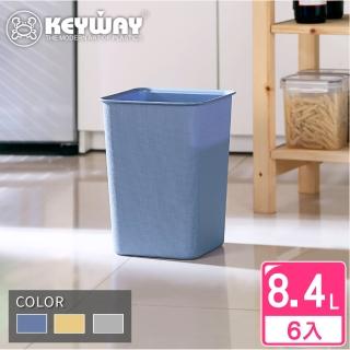 【KEYWAY 聯府】中方型瓦倫垃圾桶-6入 顏色隨機(MIT台灣製造)