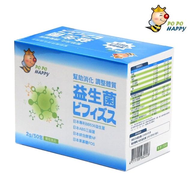 【POPO HAPPY】日本專利酵素益生菌(2g-50包)