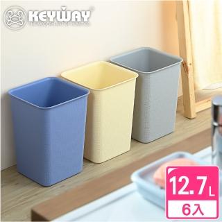 【KEYWAY 聯府】大方型瓦倫垃圾桶-6入 顏色隨機(MIT台灣製造)