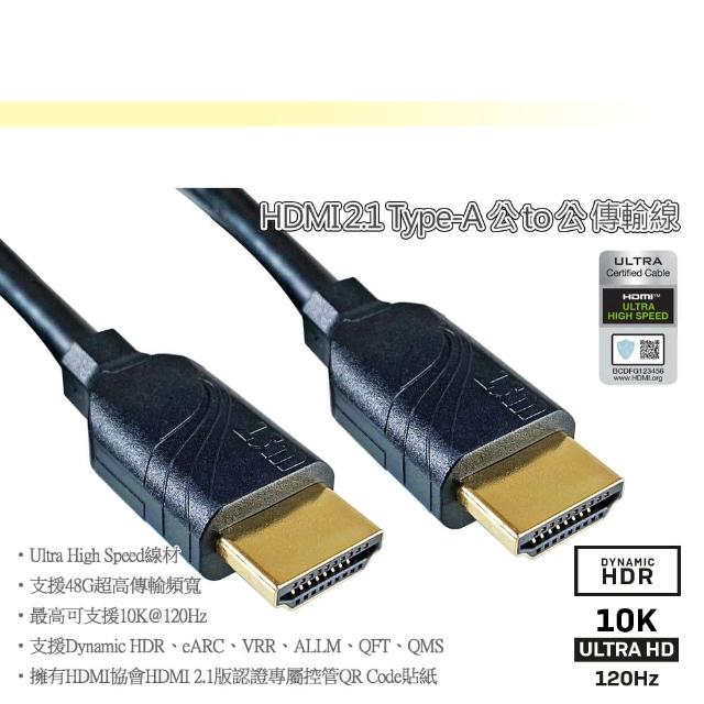 WAVESPLITTER 威世波 HDMI 2.1 Type-A 公 to 公 傳輸線 0.9m WST-CHD001