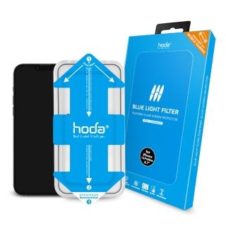 【hoda】iPhone 13 Pro Max 6.7吋 手遊專用霧面磨砂抗藍光滿版玻璃保護貼(附貼膜神器)