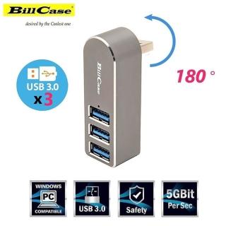 【Bill Case】180度旋轉 3孔 USB 3.0 5Gbps 迷你高速集線器 鈦灰(迷你輕巧 轉向自如 使用更便利)