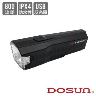 【DOSUN】AF800 充電式鋰電車燈 800流明(前燈/警示燈/照明/USB充電/自行車/夜騎)