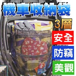 【生活King】機車車廂椅背收納袋/置物袋(2入)