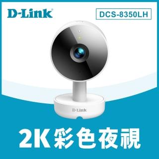 【D-Link】友訊★DCS-8350LH 2K QHD 400萬畫素無線網路攝影機/監視器 IP CAM