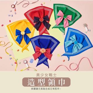 【美少女戰士】美少女戰士系列造型領巾 圍巾(美少女戰士)