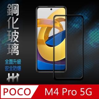 【HH】POCO M4 Pro 5G -6.6吋-全滿版-鋼化玻璃保護貼系列(GPN-PCM4P-FK)