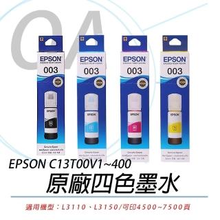 【EPSON】C13T00V100-400 原廠 四色墨水盒裝(公司貨)